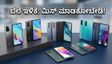 ಅಮೆಜಾನ್-ಫ್ಲಿಪ್‌ಕಾರ್ಟ್ ಸೇಲ್: ಹೊಸ ಫೋನ್ ಖರೀದಿಸುವ ಮುನ್ನ ಈ ಸೀಕ್ರೆಟ್ ಡೀಲ್ಸ್ ಮಿಸ್ ಮಾಡ್ಕೋಬೇಡಿ!
