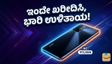ಅಮೆಜಾನ್ ಸೇಲ್ ಶುರು: ₹20,000 ಒಳಗಿನ ಬೆಸ್ಟ್ 5G ಫೋನ್‌ಗಳ ಮೇಲೆ ಭರ್ಜರಿ ಆಫರ್!