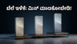 ಅಮೆಜಾನ್ ಸೇಲ್ ಶುರು: 10,000 ರೂ. ಒಳಗಿನ ಬೆಸ್ಟ್ 5G ಫೋನ್ ಯಾವುದು? ಮಿಸ್ ಮಾಡ್ಕೋಬೇಡಿ!