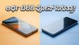 ಅಮೆಜಾನ್ vs ಫ್ಲಿಪ್‌ಕಾರ್ಟ್: ಮೇ ತಿಂಗಳ ಸೇಲ್‌ನಲ್ಲಿ ನಿಮ್ಮ ಫೇವರೆಟ್ ಫೋನ್ ಅರ್ಧ ಬೆಲೆಗೆ ಸಿಗುತ್ತಾ?