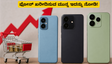 ಬೆಲೆ ಏರಿಕೆ ನಡುವೆಯೂ ಸಿಗುತ್ತಿವೆ ಬೆಸ್ಟ್ 5G ಫೋನ್‌ಗಳು: ಖರೀದಿಸುವ ಮುನ್ನ ಈ ಟಿಪ್ಸ್ ಮಿಸ್ ಮಾಡ್ಬೇಡಿ!