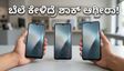 ಫ್ಲಿಪ್‌ಕಾರ್ಟ್ SASA LELE ಸೇಲ್: 5G ಫೋನ್‌ಗಳ ಬೆಲೆ ಪಾತಾಳಕ್ಕೆ, ಇಂದೇ ಖರೀದಿಸಲು ಬೆಸ್ಟ್ ಸಮಯ!