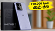 ₹10,000 ಕ್ಕಿಂತ ಕಡಿಮೆ ಬೆಲೆಗೆ ಬಂತು HMD Vibe 2 5G: ಬ್ಯಾಟರಿ ಲೈಫ್ ನೋಡಿ ಶಾಕ್ ಆಗ್ತೀರಾ!