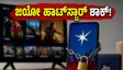 ಟಿವಿಯಲ್ಲಿ ಜಿಯೋ ಹಾಟ್‌ಸ್ಟಾರ್ ನೋಡೋದು ಇನ್ಮುಂದೆ ಕಷ್ಟ? ಈ ಹೊಸ ಬದಲಾವಣೆ ಬಗ್ಗೆ ನಿಮಗೆ ಗೊತ್ತಾ?