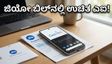 ಮೊಬೈಲ್ ಬಿಲ್‌ನಲ್ಲೇ ಗೂಗಲ್ ಜೆಮಿನಿ ಪ್ರೊ! ಜಿಯೋ ಪೋಸ್ಟ್‌ಪೇಯ್ಡ್ ಗ್ರಾಹಕರಿಗೆ ಸಿಗಲಿದೆ ಭರ್ಜರಿ ಎಐ ಆಫರ್