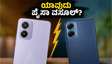 ₹15,000 ಬಜೆಟ್‌ನಲ್ಲಿ ಹೊಸ ಫೋನ್ ಖರೀದಿಸುವ ಮುನ್ನ ಈ ವಿಷಯ ತಿಳಿಯಲೇಬೇಕು: ಲಾವಾ ಶಾರ್ಕ್ 2 vs ಮೋಟೋ G37 ಪವರ್!