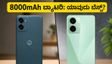 8000mAh ಬ್ಯಾಟರಿಯ Realme 16T ಅಥವಾ ಸ್ಟೈಲಿಶ್ Moto G37 Power: ನಿಮ್ಮ ಗೇಮಿಂಗ್‌ಗೆ ಯಾವುದು ಬೆಸ್ಟ್?