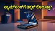 ಸ್ಯಾಮ್‌ಸಂಗ್‌ಗೆ ನಡುಕ! ಮೇ 13ಕ್ಕೆ ಮೋಟೋರೋಲಾ ರೇಜರ್ ಫೋಲ್ಡ್ ಎಂಟ್ರಿ: ಫೀಚರ್ಸ್ ನೋಡಿ ಶಾಕ್ ಆಗ್ತೀರಾ!