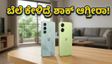 ಬಜೆಟ್ ಬೆಲೆಯಲ್ಲಿ ಪವರ್‌ಫುಲ್ ಫೋನ್: ಒನ್‌ಪ್ಲಸ್ ನಾರ್ಡ್ CE 6 ಖರೀದಿಗೆ ಈಗಲೇ ಮುಗಿಬಿದ್ದ ಗ್ರಾಹಕರು!