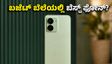 ಬಜೆಟ್ ಬೆಲೆಯಲ್ಲಿ ರಿಯಲ್‌ಮಿ 16T ಅಬ್ಬರ: ಪವರ್‌ಫುಲ್ ಫೀಚರ್ಸ್ ಜೊತೆ ಲಾಂಚ್‌ಗೆ ಸಜ್ಜಾದ ಹೊಸ 5G ಫೋನ್!