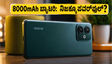 8000mAh ಬ್ಯಾಟರಿ ಮತ್ತು 144Hz ಡಿಸ್‌ಪ್ಲೇ: ರಿಯಲ್‌ಮಿ 16T ಗೇಮಿಂಗ್‌ಗೆ ನಿಜಕ್ಕೂ ಬೆಸ್ಟ್ ಫೋನಾ?