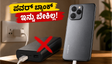 ಪವರ್ ಬ್ಯಾಂಕ್‌ಗೆ ಗುಡ್ ಬೈ! 8,000mAh ಬ್ಯಾಟರಿಯ ರಿಯಲ್‌ಮಿ 16T ಗೇಮಿಂಗ್ ಮತ್ತು ಕ್ಯಾಮೆರಾ ಟೆಸ್ಟ್‌ನಲ್ಲಿ ಗೆದ್ದಿದ್ದೇಗೆ?