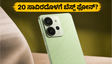 ಬಜೆಟ್ ಬೆಲೆಯಲ್ಲಿ 12GB RAM! ರಿಯಲ್‌ಮಿ P4s 5G ಫೋನ್ ಲಾಂಚ್‌ಗೆ ಕೌಂಟ್‌ಡೌನ್ ಶುರು