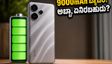 9000mAh ಬ್ಯಾಟರಿ & 100W ಚಾರ್ಜಿಂಗ್! ಭಾರತಕ್ಕೆ ಎಂಟ್ರಿ ಕೊಡಲಿದೆ ಪವರ್‌ಫುಲ್ ರೆಡ್ಮಿ ಟರ್ಬೊ ಫೋನ್