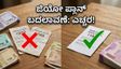 ಜಿಯೋ ಗ್ರಾಹಕರಿಗೆ ಶಾಕ್: ಸದ್ದಿಲ್ಲದೆ ಮಾಯವಾದ ಜನಪ್ರಿಯ ರೀಚಾರ್ಜ್ ಪ್ಲಾನ್‌ಗಳು, ಈಗೇನು ಮಾಡಬೇಕು?