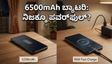6500mAh ಬ್ಯಾಟರಿ, 90W ಚಾರ್ಜಿಂಗ್: Vivo X300 FE ನಿಜವಾಗಿಯೂ ಎರಡು ದಿನ ಬರುತ್ತಾ?