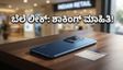 Vivo X300 Ultra ಬೆಲೆ ಲಾಂಚ್‌ಗೂ ಮುನ್ನವೇ ಲೀಕ್! ಈ ಫೋನ್ ಖರೀದಿಸಲು ಇಷ್ಟೊಂದು ಹಣ ಬೇಕಾ?