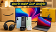 ಅಮೆಜಾನ್-ಫ್ಲಿಪ್‌ಕಾರ್ಟ್ ಸೇಲ್: ಸ್ಮಾರ್ಟ್‌ಫೋನ್, ಟಿವಿ ಮೇಲೆ ಭರ್ಜರಿ ಆಫರ್; ಖರೀದಿಸುವ ಮುನ್ನ ಈ ಟಿಪ್ಸ್ ಮಿಸ್ ಮಾಡ್ಬೇಡಿ!