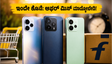 ಫ್ಲಿಪ್‌ಕಾರ್ಟ್ ಸೇಲ್ ಇಂದೇ ಕೊನೆ: 15 ಸಾವಿರದೊಳಗೆ ಸಿಗಲಿದೆ ಬೆಸ್ಟ್ 5G ಫೋನ್, ಮಿಸ್ ಮಾಡ್ಕೋಬೇಡಿ!