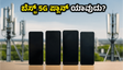 ಜಿಯೋ, ಏರ್‌ಟೆಲ್ 5G ಪ್ಲಾನ್‌ಗಳ ಅಸಲಿ ಸತ್ಯ: ಅಗ್ಗದ ಬೆಲೆಯಲ್ಲಿ ಅನ್‌ಲಿಮಿಟೆಡ್ ಡೇಟಾ ಮತ್ತು OTT ಆಫರ್‌ಗಳು!