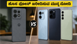 ಮೊಟೊ ಎಡ್ಜ್ 70 ಪ್ರೊ+ ಲಾಂಚ್: ಹೊಸ ಫೋನ್ ಖರೀದಿಸುವ ಮುನ್ನ ಈ 3 ವಿಷಯಗಳನ್ನು ಮಿಸ್ ಮಾಡ್ಕೋಬೇಡಿ!