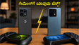Moto Edge 70 Pro+ vs Xiaomi 17T: ಗೇಮಿಂಗ್‌ಗೆ ಯಾವುದು ಬೆಸ್ಟ್? ಇಲ್ಲಿದೆ ನಿಮ್ಮ ಕನ್ಫ್ಯೂಷನ್ ದೂರ ಮಾಡುವ ರಿಯಲ್ ಟೆಸ್ಟ್