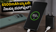 ಮೋಟೋರೋಲಾ ಎಡ್ಜ್ 70 ಪ್ರೊ+: 6500mAh ಬ್ಯಾಟರಿ ನಿಜಕ್ಕೂ ಮ್ಯಾಜಿಕ್ ಮಾಡುತ್ತಾ? ರಿಯಲ್ ಟೆಸ್ಟ್ ರಿಪೋರ್ಟ್ ಇಲ್ಲಿದೆ!