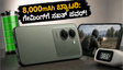 8,000mAh ಬ್ಯಾಟರಿ, 144Hz ಡಿಸ್‌ಪ್ಲೇ: Realme P4R 5G ಗೇಮಿಂಗ್‌ಗೆ ನಿಜಕ್ಕೂ ಬೆಸ್ಟ್ ಫೋನಾ?
