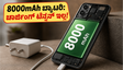 8000mAh ಬ್ಯಾಟರಿಯ Realme P4R 5G: ಪದೇ ಪದೇ ಚಾರ್ಜ್ ಮಾಡುವ ತಲೆನೋವಿಲ್ಲ, ಹೇಗಿದೆ ಈ ಫೋನ್?