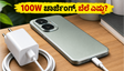 30 ಸಾವಿರದೊಳಗೆ ಬೆಸ್ಟ್ ಫೋನ್? ರೆಡ್ಮಿ ಟರ್ಬೊ 5 ಲಾಂಚ್, 100W ಚಾರ್ಜಿಂಗ್ & ಗೇಮಿಂಗ್ ಫೀಚರ್ಸ್!