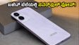 iQOO Z11 Lite ಲಾಂಚ್ ಡೇಟ್ ಫಿಕ್ಸ್! ಬಜೆಟ್ ಬೆಲೆಯಲ್ಲಿ ಬರಲಿದೆ ಈ ಪವರ್‌ಫುಲ್ ಫೋನ್