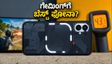 ನಥಿಂಗ್ ಫೋನ್ (4b) ಗೇಮಿಂಗ್ ಟೆಸ್ಟ್: ಹೀಟಿಂಗ್ ಸಮಸ್ಯೆ ಇದೆಯಾ? ರಿಯಲ್ ಪರ್ಫಾರ್ಮೆನ್ಸ್ ರಿಪೋರ್ಟ್