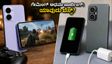 Vivo T5 Lite vs Realme C100x: ಗೇಮಿಂಗ್ ಮತ್ತು ಚಾರ್ಜಿಂಗ್‌ನಲ್ಲಿ ಯಾವುದು ಬೆಸ್ಟ್? ಇಲ್ಲಿದೆ ಕಂಪ್ಲೀಟ್ ರಿಪೋರ್ಟ್