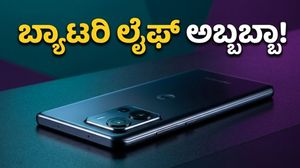 ಮೋಟೋರೋಲಾ ಎಡ್ಜ್ 70 ಪ್ರೊ: 6,500mAh ಬ್ಯಾಟರಿಯ ಈ ಫೋನ್ ಖರೀದಿಸಲು ಇಷ್ಟೊಂದು ಕ್ಯೂ ಯಾಕೆ?