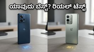Motorola Edge 70 Pro vs OnePlus Nord 6: ಗೇಮಿಂಗ್ ವೇಳೆ ಯಾವುದು ಹೆಚ್ಚು ಬಿಸಿಯಾಗುತ್ತೆ? ರಿಯಲ್ ಟೆಸ್ಟ್ ರಿಪೋರ್ಟ್
