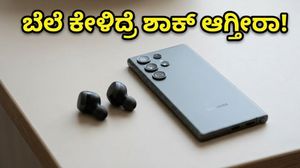 ಅಮೆಜಾನ್-ಫ್ಲಿಪ್‌ಕಾರ್ಟ್ ಸೇಲ್: ಈ ಗ್ಯಾಜೆಟ್‌ಗಳ ಬೆಲೆ ಕೇಳಿದ್ರೆ ನೀವು ಶಾಕ್ ಆಗ್ತೀರಾ!