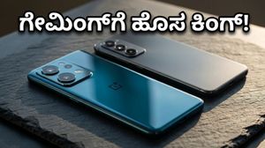 ಒನ್‌ಪ್ಲಸ್ ನಾರ್ಡ್ CE 6: 144Hz ಡಿಸ್‌ಪ್ಲೇಯೊಂದಿಗೆ ಬರ್ತಿದೆ ಹೊಸ ಗೇಮಿಂಗ್ ಕಿಂಗ್!