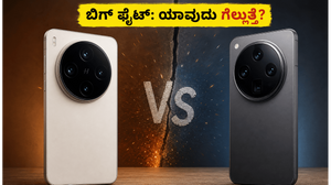 OPPO Find X9 Ultra ಎಂಟ್ರಿ: vivo X300 Ultra ಗೆ ಬಿಗ್ ಶಾಕ್, ಯಾವುದು ಬೆಸ್ಟ್?