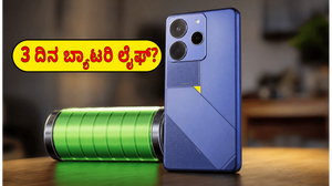 3 ದಿನ ಬ್ಯಾಟರಿ ಲೈಫ್! ರಿಯಲ್‌ಮಿ 16T 5G ಫೋನ್ ಗೇಮಿಂಗ್ ಮತ್ತು ಕ್ಯಾಮೆರಾದಲ್ಲಿ ಹೊಸ ಸಂಚಲನ ಸೃಷ್ಟಿಸುತ್ತಾ?