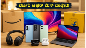 ಅಮೆಜಾನ್-ಫ್ಲಿಪ್‌ಕಾರ್ಟ್ ಸೇಲ್: ಸ್ಮಾರ್ಟ್‌ಫೋನ್, ಟಿವಿ ಮೇಲೆ ಭರ್ಜರಿ ಆಫರ್; ಖರೀದಿಸುವ ಮುನ್ನ ಈ ಟಿಪ್ಸ್ ಮಿಸ್ ಮಾಡ್ಬೇಡಿ!