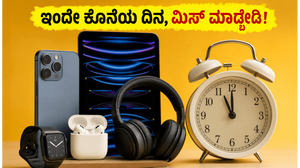 ಅಮೆಜಾನ್‌ನಲ್ಲಿ ಆಕ್ಸಿಸ್ ಬ್ಯಾಂಕ್ ಆಫರ್: ಇಂದೇ ಕೊನೆಯ ದಿನ, ಗ್ಯಾಜೆಟ್‌ಗಳ ಮೇಲೆ ಭರ್ಜರಿ ರಿಯಾಯಿತಿ ಪಡೆಯಿರಿ!