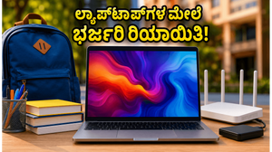 ಫ್ಲಿಪ್‌ಕಾರ್ಟ್ 'ಬ್ಯಾಕ್ ಟು ಕ್ಯಾಂಪಸ್' ಸೇಲ್: ವಿದ್ಯಾರ್ಥಿಗಳಿಗೆ ಲ್ಯಾಪ್‌ಟಾಪ್‌ಗಳ ಮೇಲೆ ಭರ್ಜರಿ ರಿಯಾಯಿತಿ!