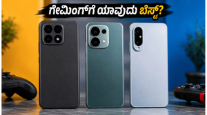 ಗೇಮಿಂಗ್‌ಗೆ ಯಾವುದು ಬೆಸ್ಟ್? Xiaomi 17T, Moto Edge 70 Pro+ ಮತ್ತು OnePlus Nord 6 ರಿಯಲ್ ಟೆಸ್ಟ್ ರಿಪೋರ್ಟ್
