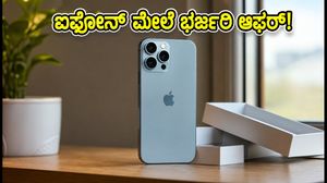 ಫ್ಲಿಪ್‌ಕಾರ್ಟ್ GOAT vs ಅಮೆಜಾನ್ ಸೇಲ್: ಈ ಟ್ರಿಕ್ ಬಳಸಿದರೆ ಸಿಗುತ್ತೆ ಐಫೋನ್ ಮೇಲೆ ಭರ್ಜರಿ ಡಿಸ್ಕೌಂಟ್!