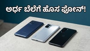 ಫ್ಲಿಪ್‌ಕಾರ್ಟ್ SASA LELE ಸೇಲ್: ದುಬಾರಿ ಫೋನ್‌ಗಳು ಈಗ ನಿಮ್ಮ ಕೈಗೆಟುಕುವ ಬೆಲೆಯಲ್ಲಿ!