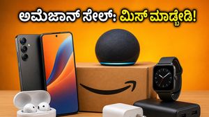 ಅಮೆಜಾನ್ ಸೇಲ್‌ನಲ್ಲಿ ಗ್ಯಾಜೆಟ್ ಖರೀದಿಸುವ ಮುನ್ನ ಈ ಟಿಪ್ಸ್ ಮಿಸ್ ಮಾಡ್ಬೇಡಿ, ಹಣ ಉಳಿತಾಯ ಗ್ಯಾರಂಟಿ!