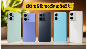 20,000 ರೂ. ಒಳಗಿನ ಬೆಸ್ಟ್ 5G ಫೋನ್ ಖರೀದಿಸಲು ಇದೇ ಸುವರ್ಣಾವಕಾಶ: ಆಫರ್ ಮುಗಿಯುವ ಮುನ್ನವೇ ನೋಡಿ!