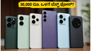 30,000 ರೂ. ಒಳಗೆ ಹೊಸ ಫೋನ್ ಹುಡುಕುತ್ತಿದ್ದೀರಾ? ರಿಯಲ್‌ಮಿ 16T ಮೇಲೆ ವಿದ್ಯಾರ್ಥಿಗಳಿಗೆ ಸಿಗಲಿದೆ ಭರ್ಜರಿ ಆಫರ್!