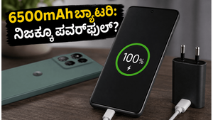 ಮೋಟೋರೋಲಾ ಎಡ್ಜ್ 70 ಪ್ರೊ+: 6500mAh ಬ್ಯಾಟರಿ ನಿಜಕ್ಕೂ ಮ್ಯಾಜಿಕ್ ಮಾಡುತ್ತಾ? ರಿಯಲ್ ಟೆಸ್ಟ್ ರಿಪೋರ್ಟ್ ಇಲ್ಲಿದೆ!