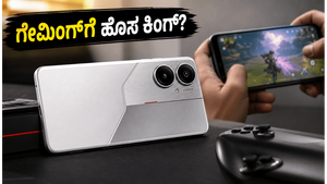 7540mAh ಬ್ಯಾಟರಿ & 100W ಚಾರ್ಜಿಂಗ್: ರೆಡ್ಮಿ ಟರ್ಬೊ 5 ಗೇಮಿಂಗ್‌ಗೆ ಹೊಸ ಕಿಂಗ್?
